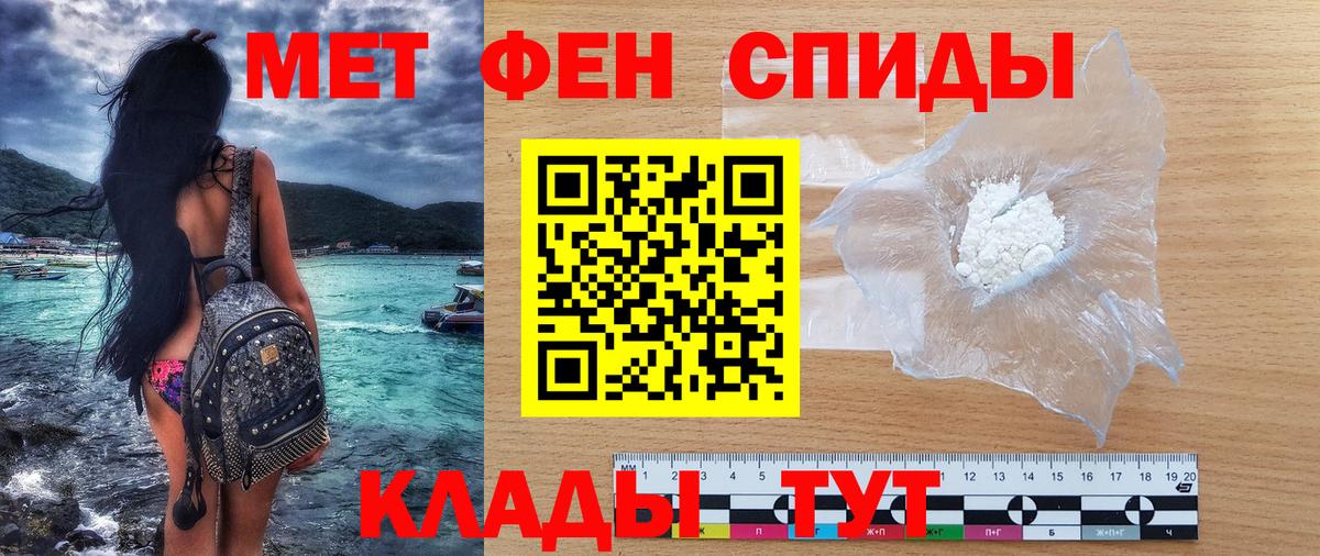 АМФ Premium  Вход с VPN  Амфетамин  Киров 