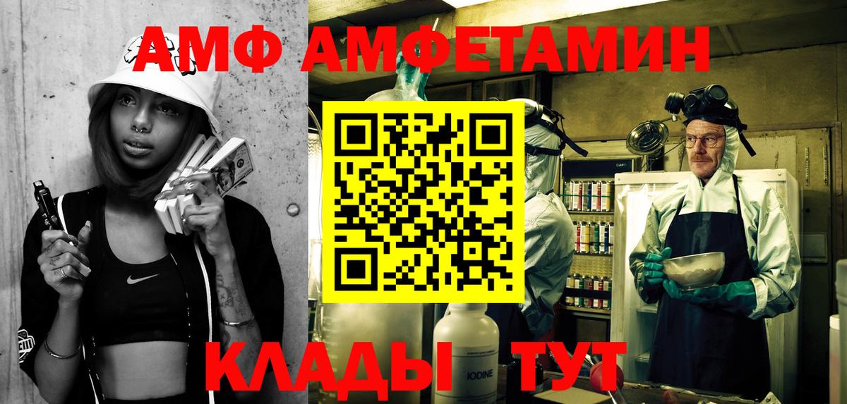 Амфетамин 97% Киров