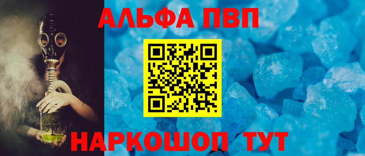Киров  Alpha PVP СК  Вход с VPN  Alpha-PVP СК КРИС  A-PVP СК КРИС 