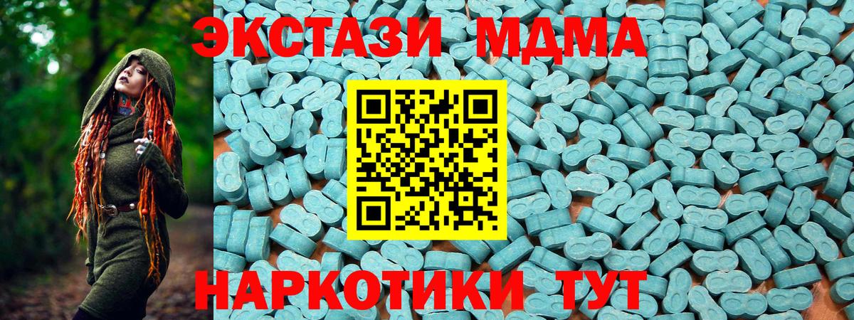 Ecstasy XTC Киров