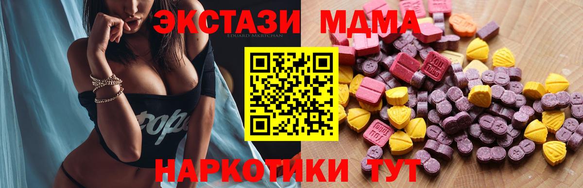 наркота  Ecstasy mix  Вход с VPN  Киров  ЭКСТАЗИ ешки 