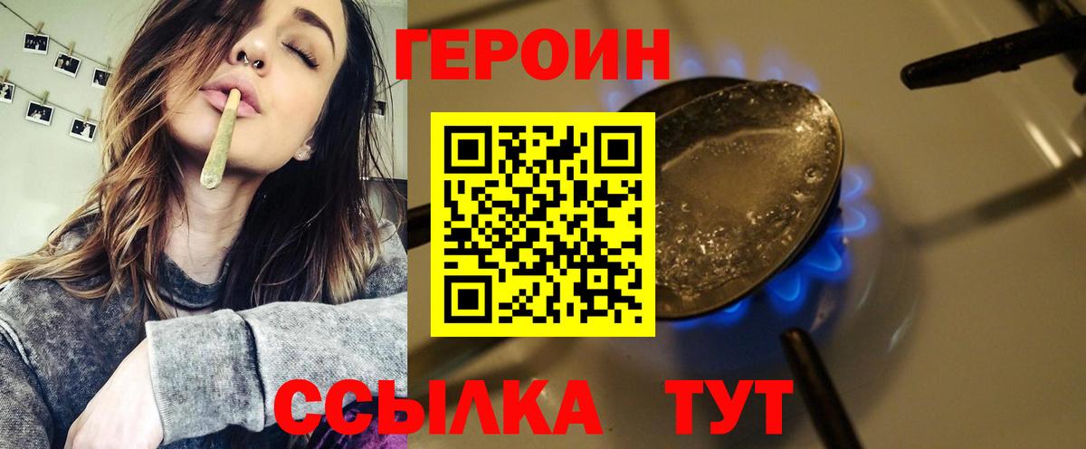 Киров  Героин VHQ  Вход с VPN 