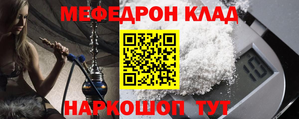 Мефедрон 4 MMC  Вход с VPN  Мефедрон  Мефедрон 4 MMC  Киров  Меф 