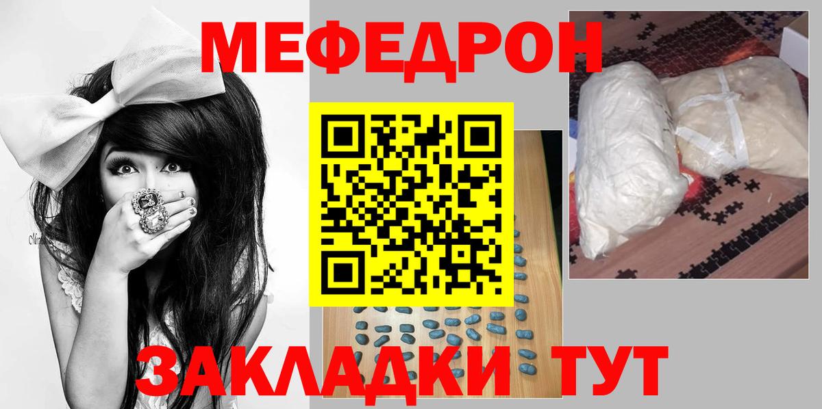 Меф мяу мяу кристаллы Киров