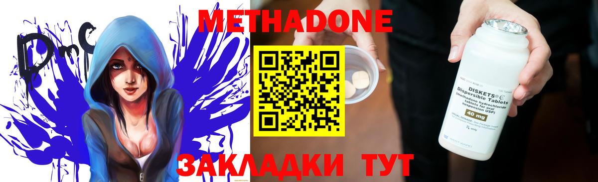Метадон мёд Киров