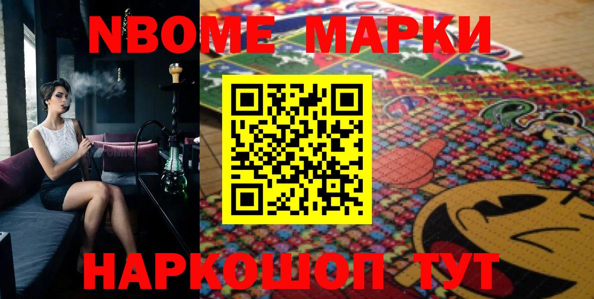 Марки 25I-NBOMe 1,5мг Киров