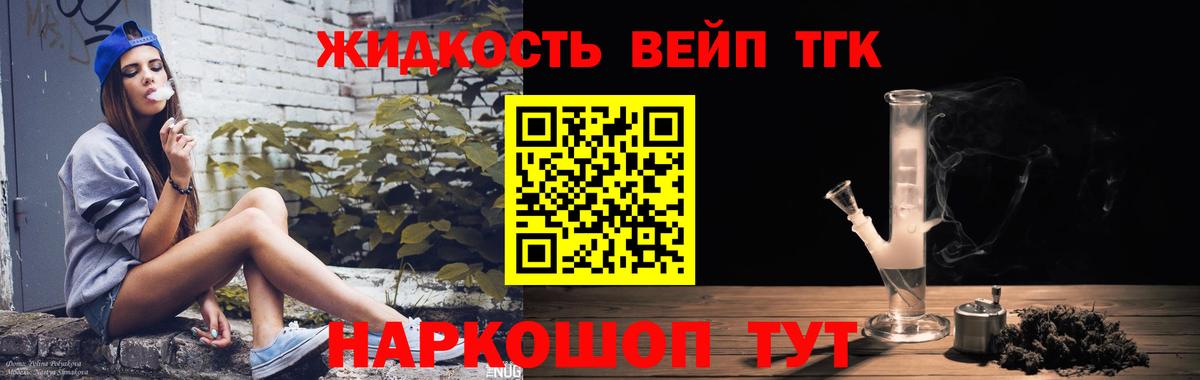 Дистиллят ТГК Wax  Вход с VPN  продажа наркотиков  Киров 